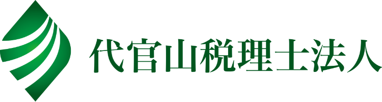 代官山税理士法人